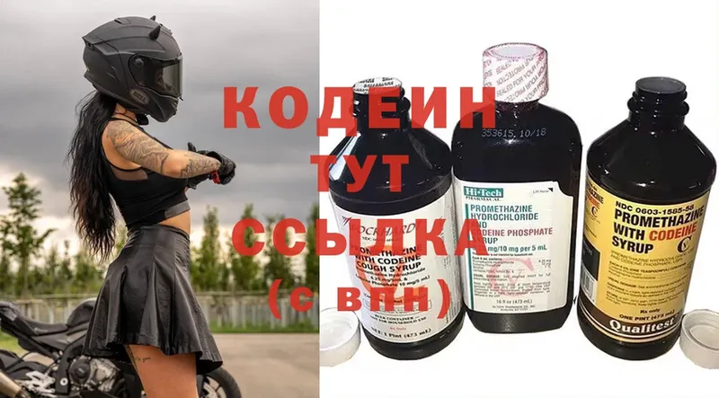 Codein Purple Drank  Нововоронеж 